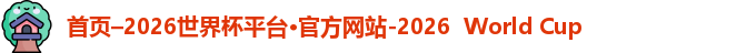 足球竞猜官网
